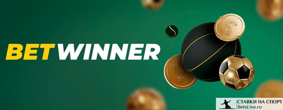 Betwinner Esports A Complete Guide to Betting on Competitive Gaming